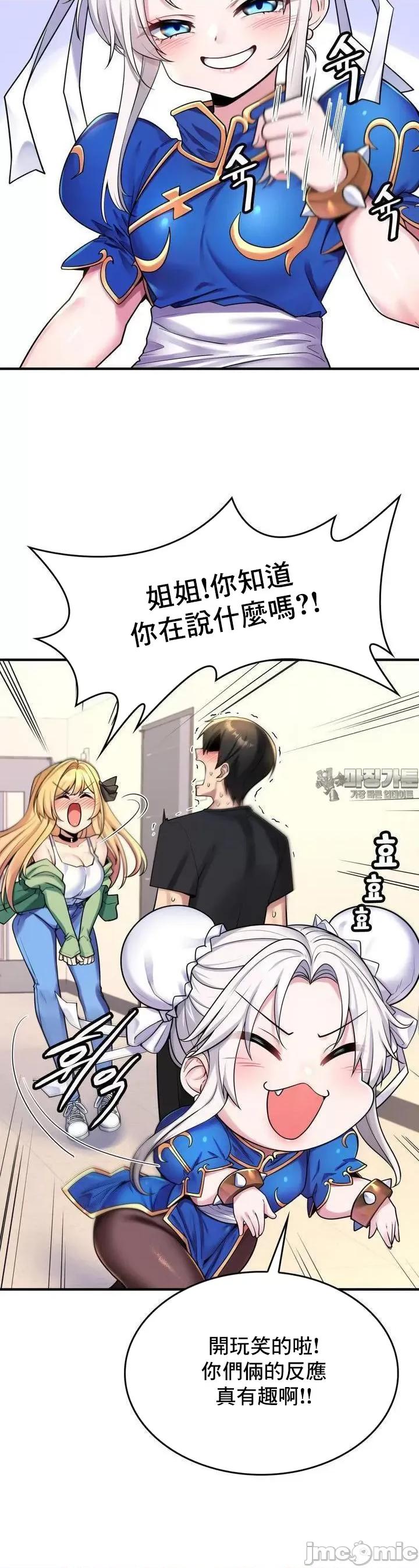 纯情房东俏新娘 我的出租屋新娘 4 第17页