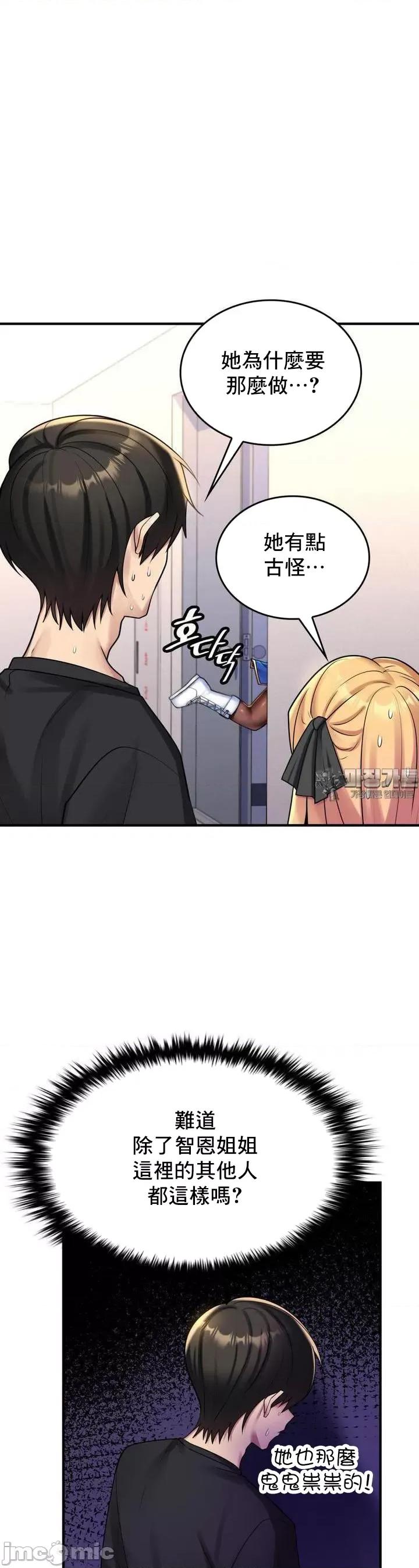 纯情房东俏新娘 我的出租屋新娘 4 第18页