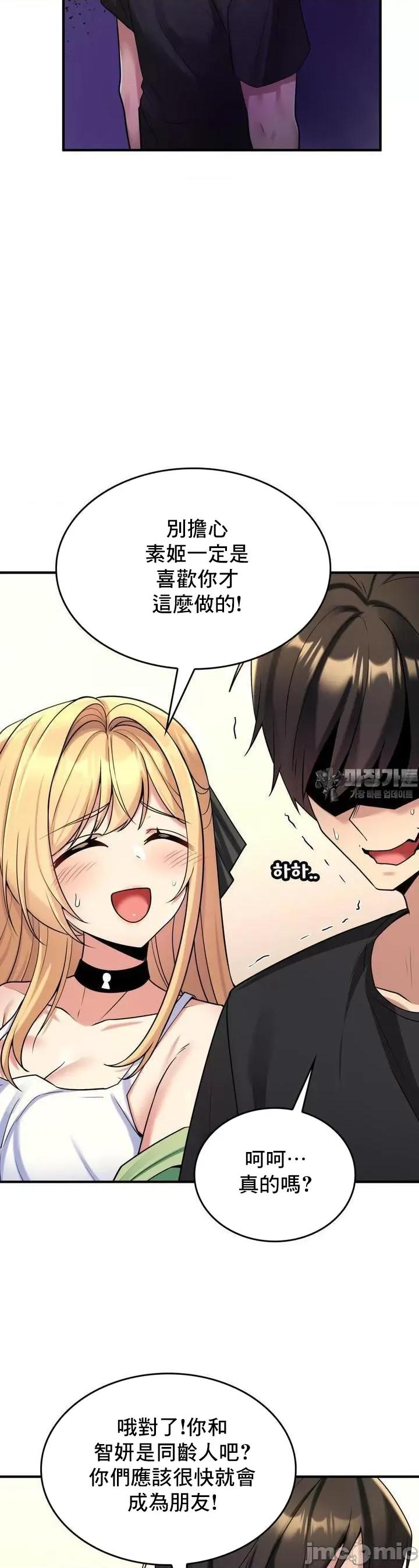 纯情房东俏新娘 我的出租屋新娘 4 第19页
