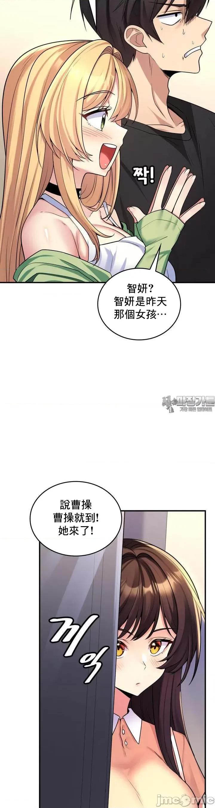 纯情房东俏新娘 我的出租屋新娘 4 第20页