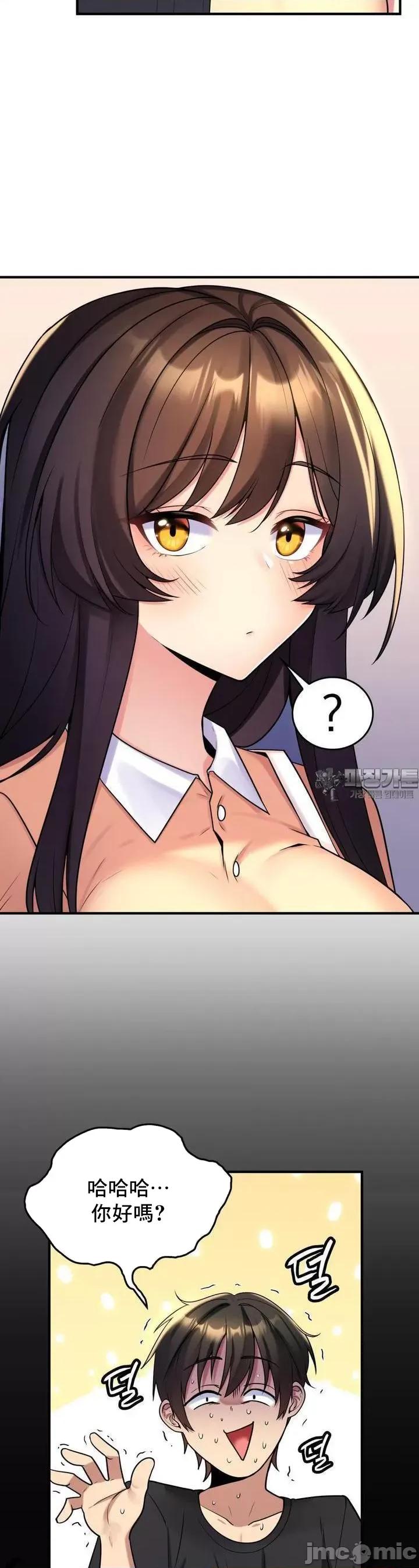 纯情房东俏新娘 我的出租屋新娘 4 第21页