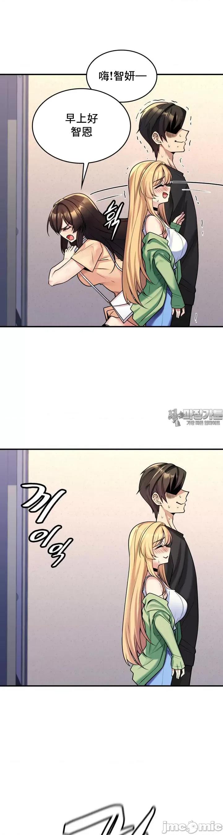 纯情房东俏新娘 我的出租屋新娘 4 第23页