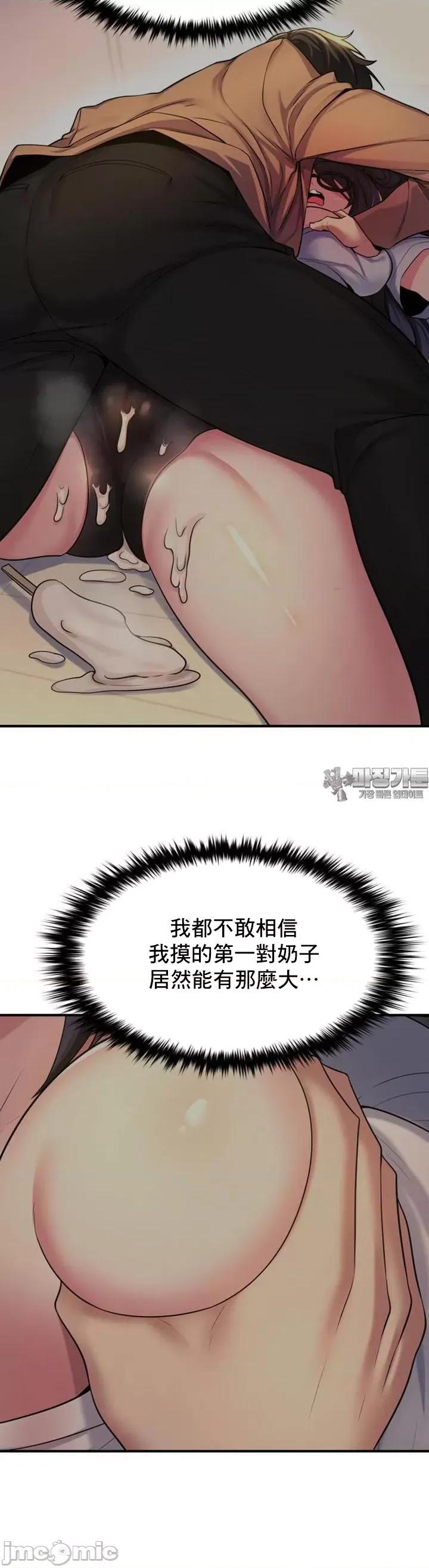 纯情房东俏新娘 我的出租屋新娘 4 第27页