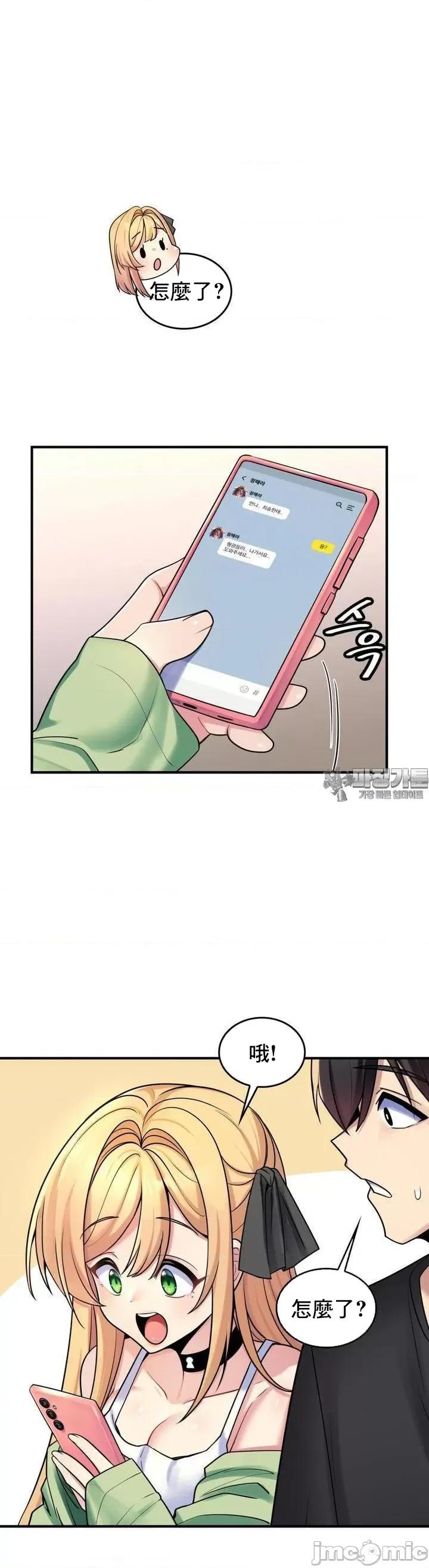 纯情房东俏新娘 我的出租屋新娘 4 第28页