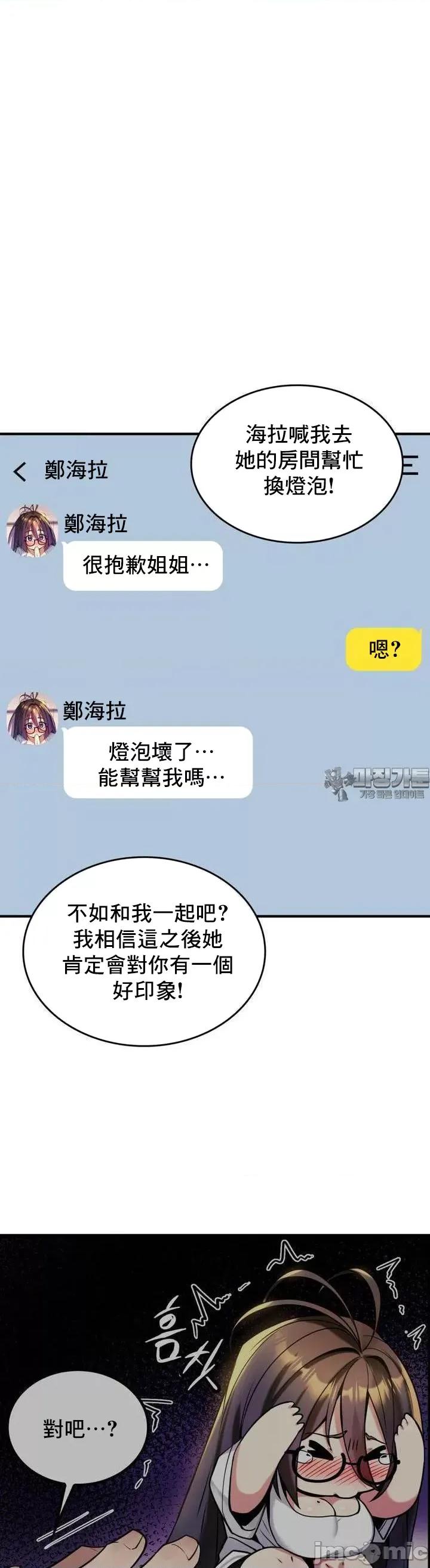纯情房东俏新娘 我的出租屋新娘 4 第29页