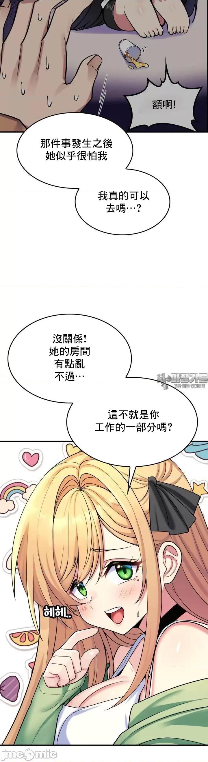 纯情房东俏新娘 我的出租屋新娘 4 第30页