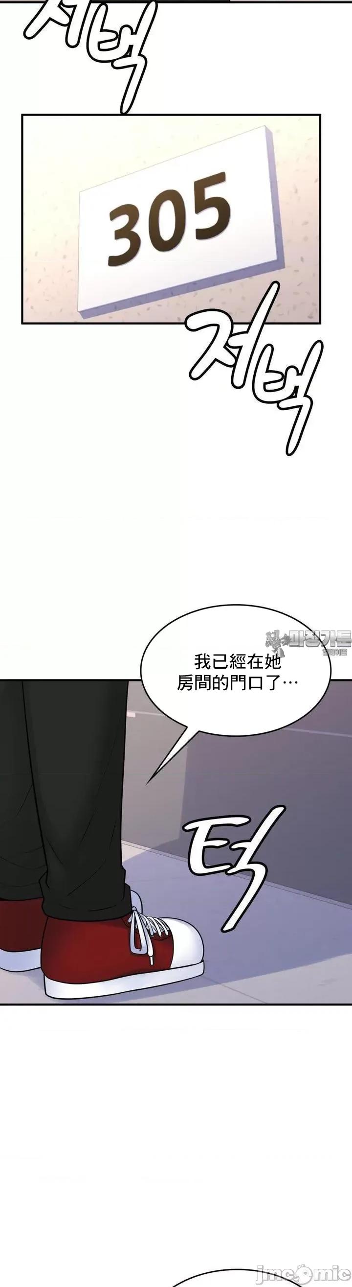 纯情房东俏新娘 我的出租屋新娘 4 第33页