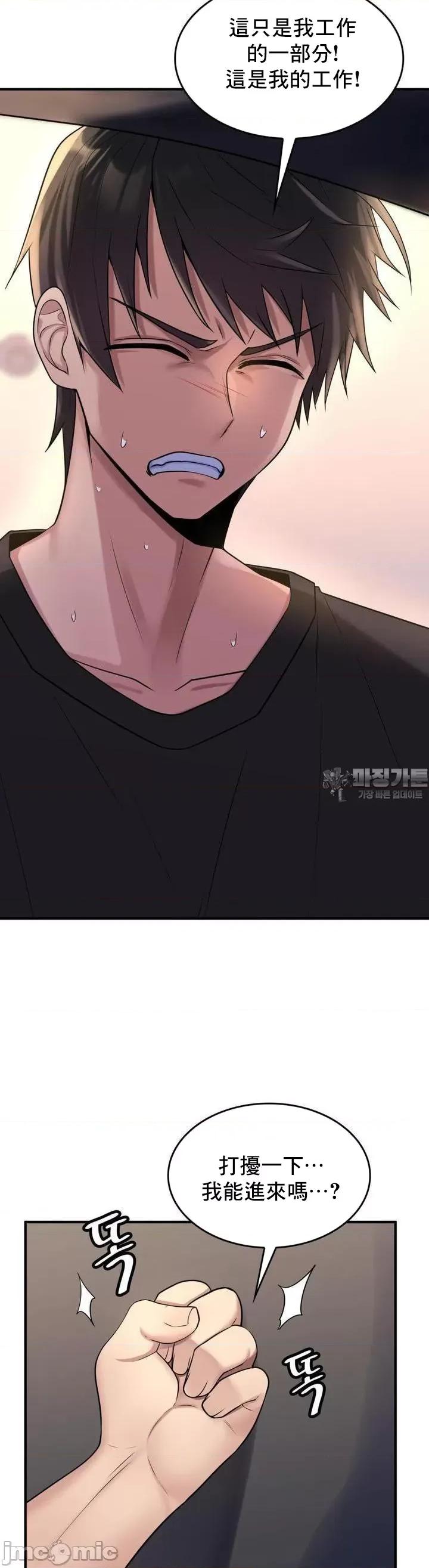 纯情房东俏新娘 我的出租屋新娘 4 第34页