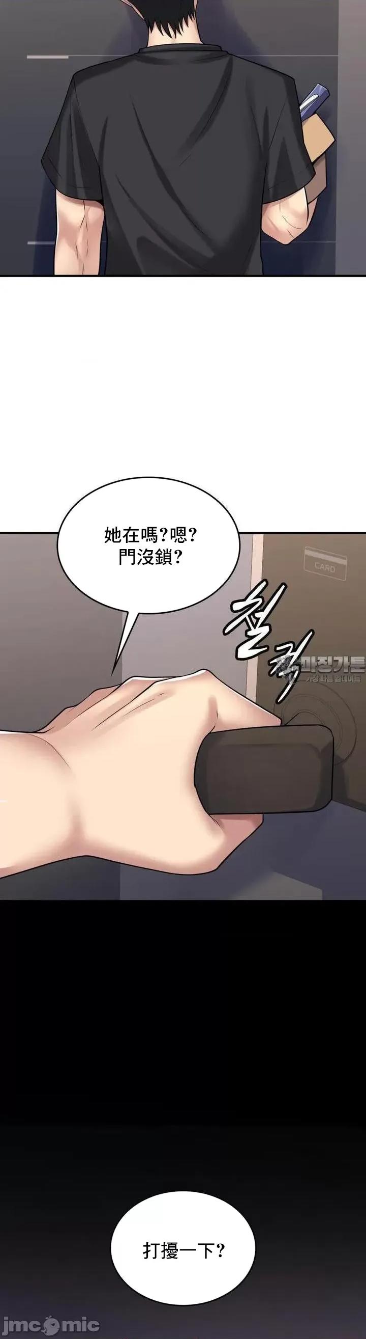 纯情房东俏新娘 我的出租屋新娘 4 第36页