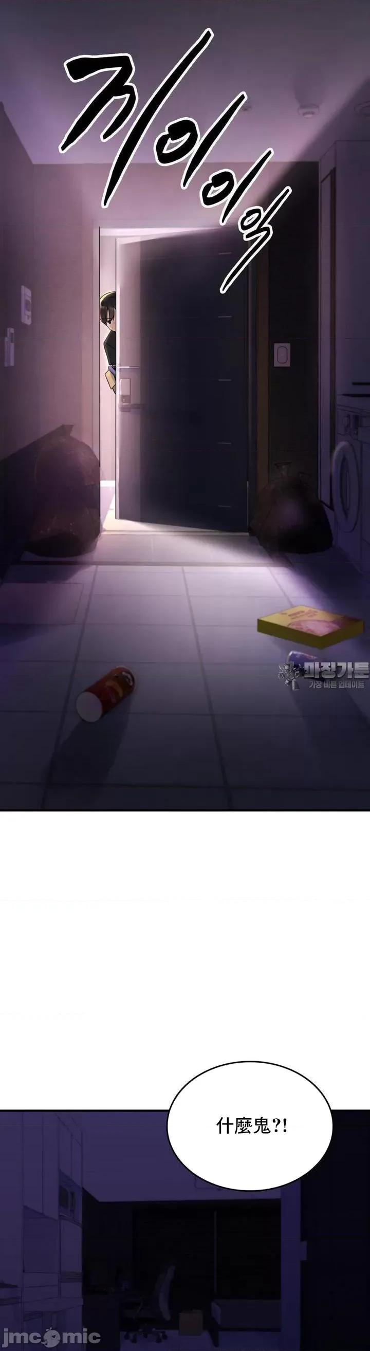 纯情房东俏新娘 我的出租屋新娘 4 第37页
