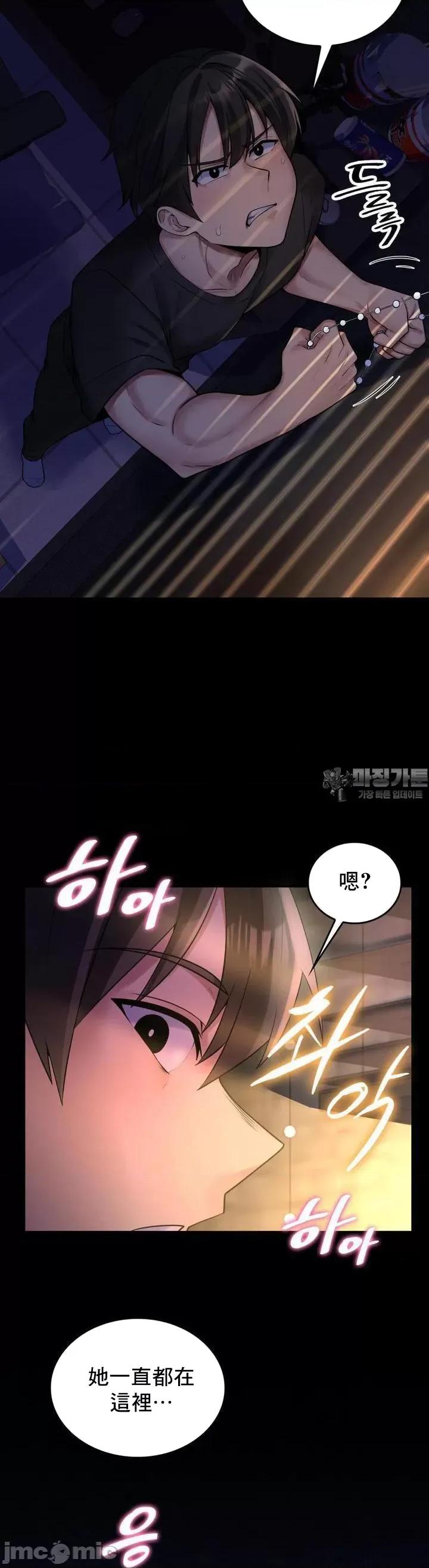 纯情房东俏新娘 我的出租屋新娘 4 第39页