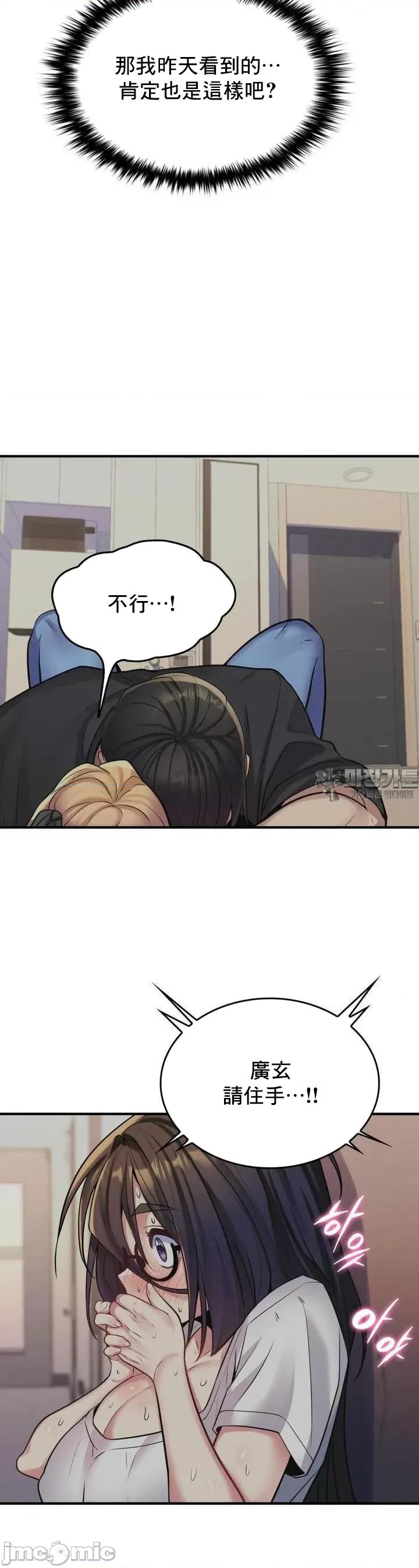 纯情房东俏新娘 我的出租屋新娘 5 第6页
