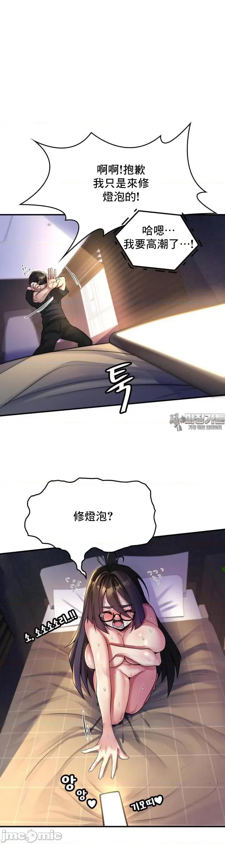 纯情房东俏新娘 我的出租屋新娘 5 第15页