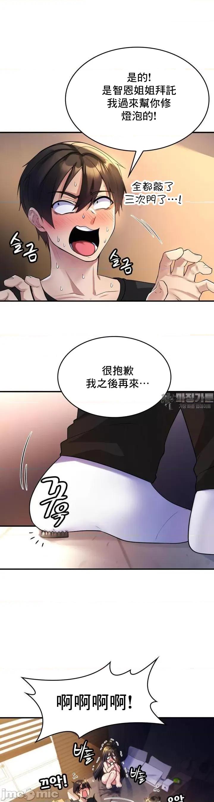纯情房东俏新娘 我的出租屋新娘 5 第16页