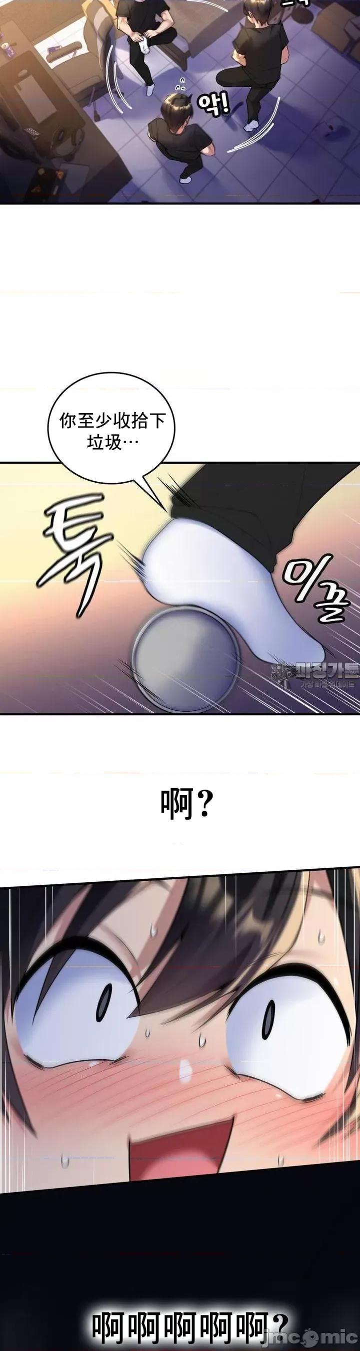 纯情房东俏新娘 我的出租屋新娘 5 第17页