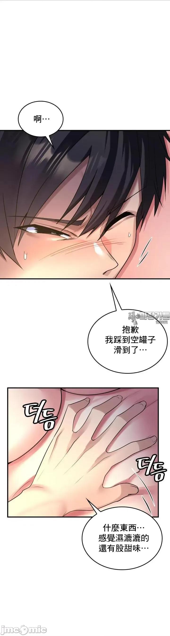 纯情房东俏新娘 我的出租屋新娘 5 第20页