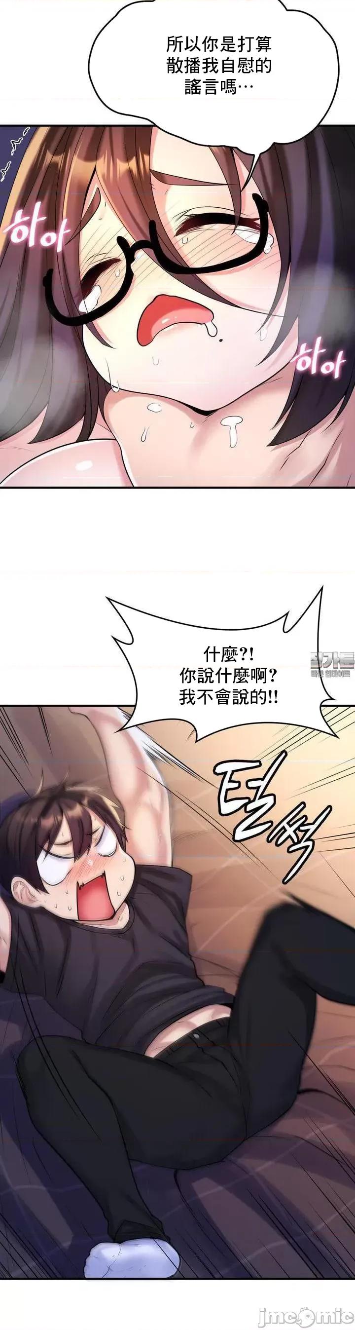 纯情房东俏新娘 我的出租屋新娘 5 第30页