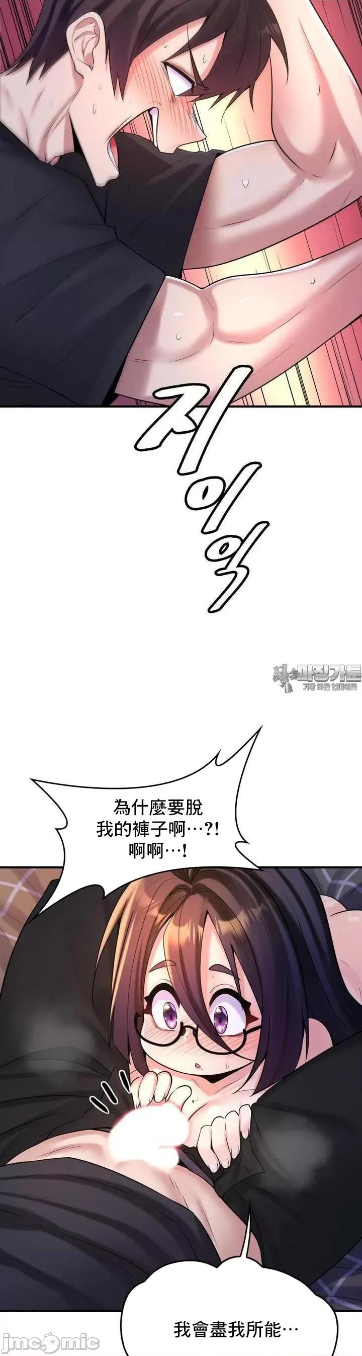 纯情房东俏新娘 我的出租屋新娘 5 第33页
