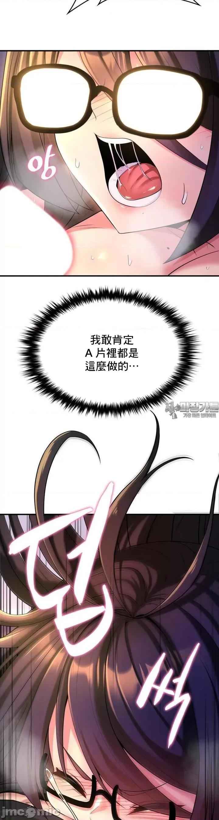 纯情房东俏新娘 我的出租屋新娘 5 第35页
