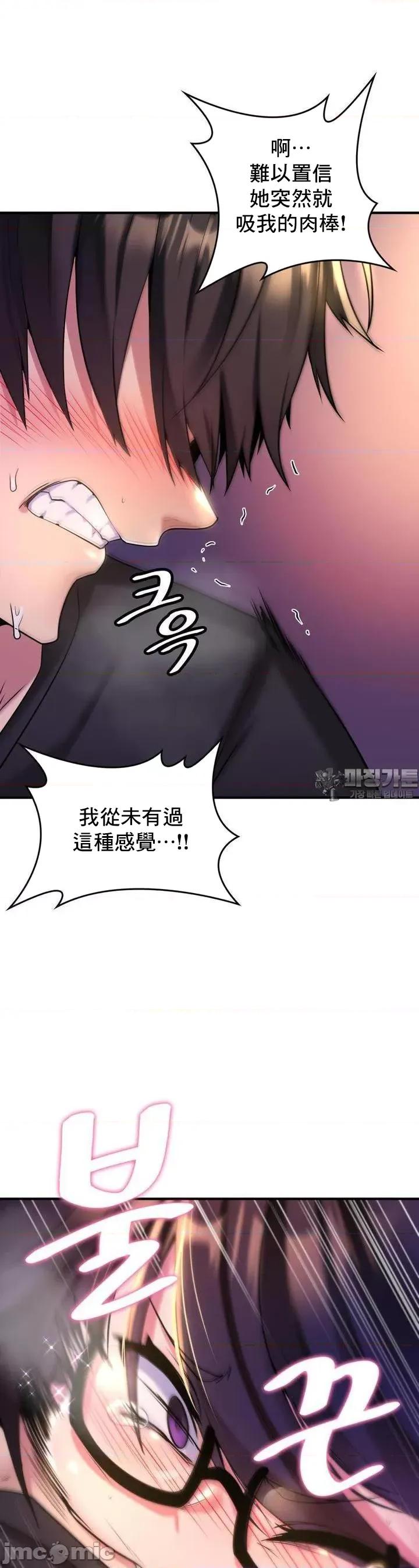 纯情房东俏新娘 我的出租屋新娘 5 第38页