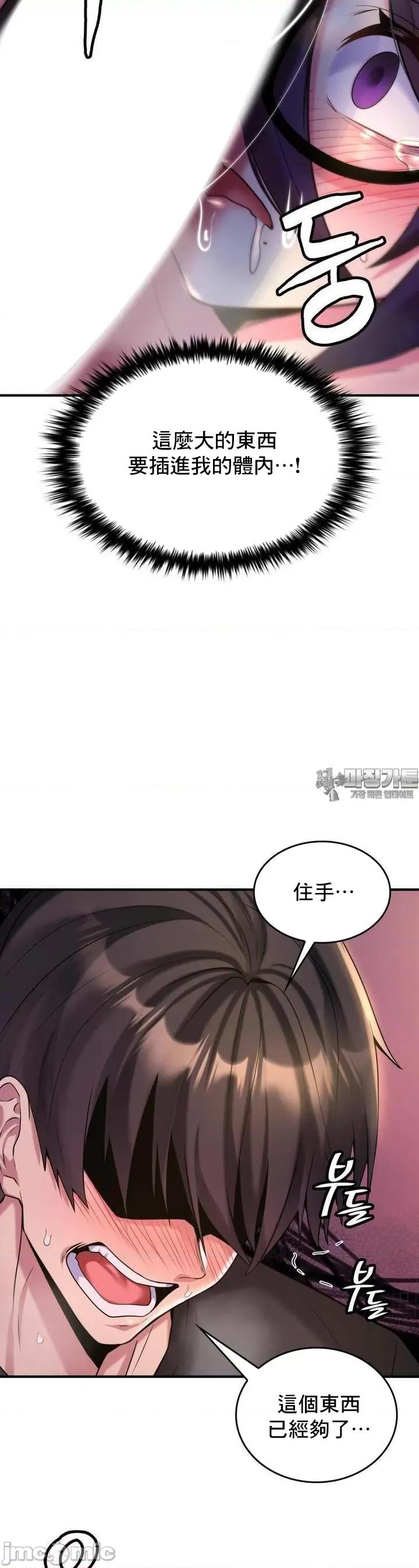 纯情房东俏新娘 我的出租屋新娘 5 第40页