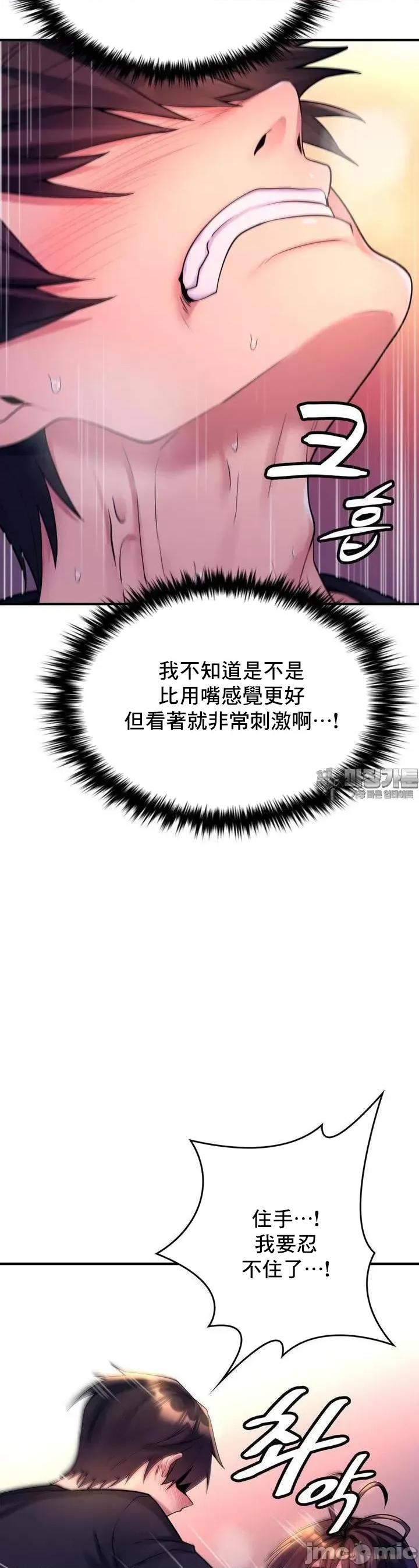 纯情房东俏新娘 我的出租屋新娘 5 第44页