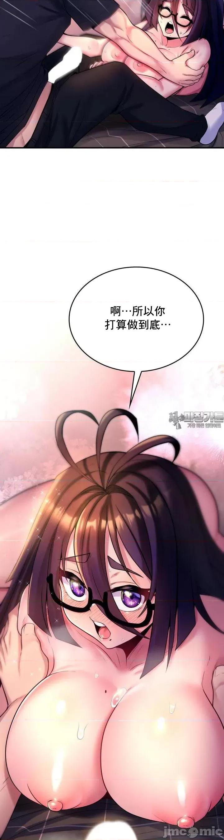 纯情房东俏新娘 我的出租屋新娘 5 第45页