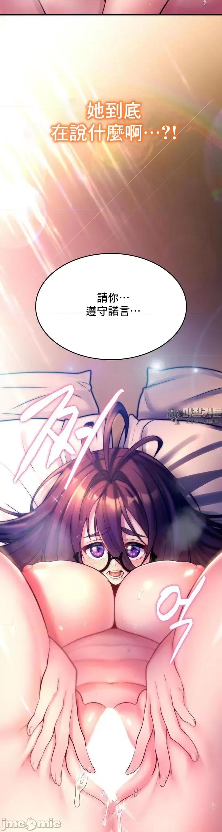 纯情房东俏新娘 我的出租屋新娘 5 第47页