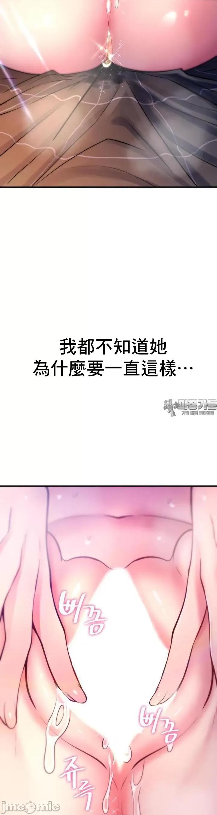 纯情房东俏新娘 我的出租屋新娘 5 第48页
