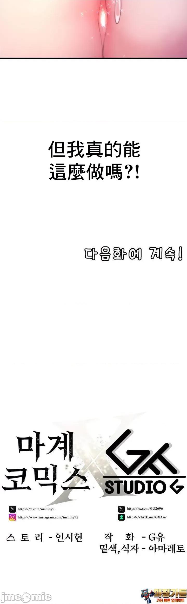 纯情房东俏新娘 我的出租屋新娘 5 第49页