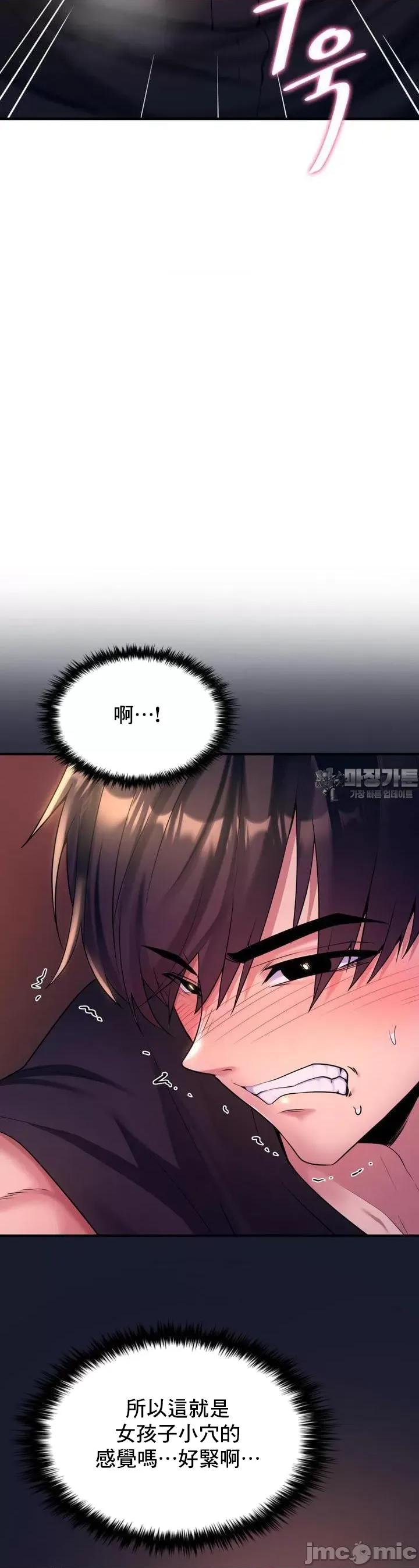 纯情房东俏新娘 我的出租屋新娘 6 第5页