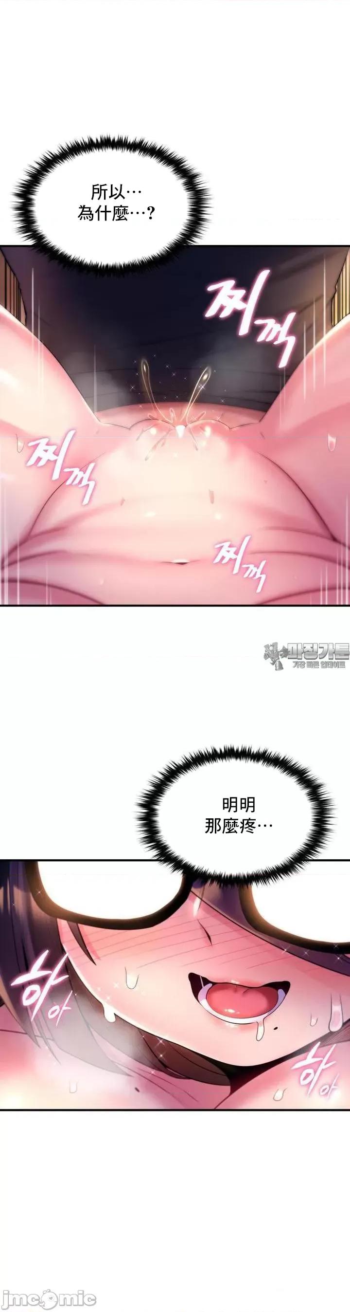 纯情房东俏新娘 我的出租屋新娘 6 第14页