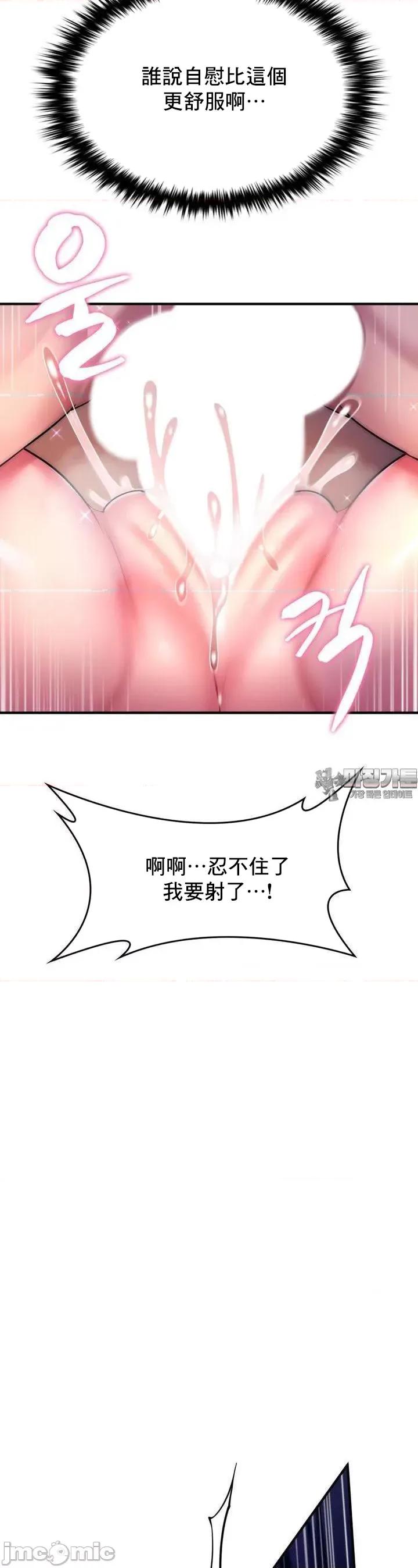 纯情房东俏新娘 我的出租屋新娘 6 第20页