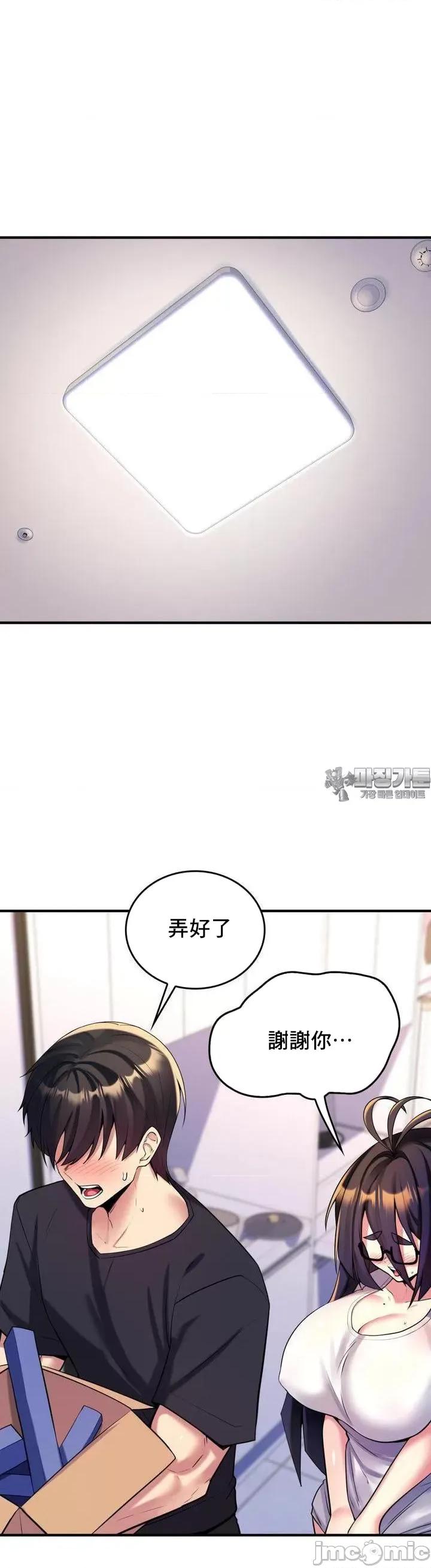 纯情房东俏新娘 我的出租屋新娘 6 第26页