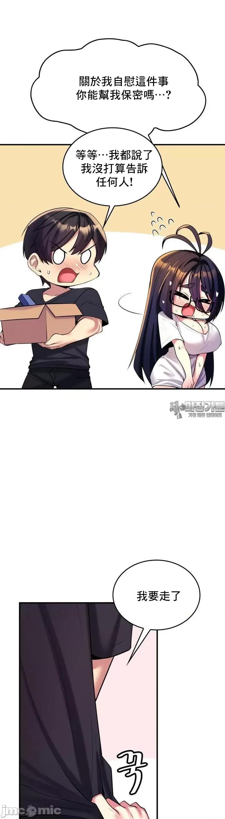 纯情房东俏新娘 我的出租屋新娘 6 第27页