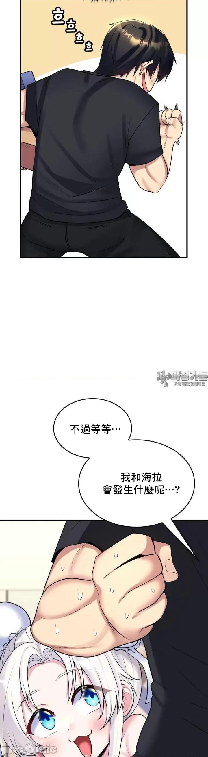 纯情房东俏新娘 我的出租屋新娘 6 第32页
