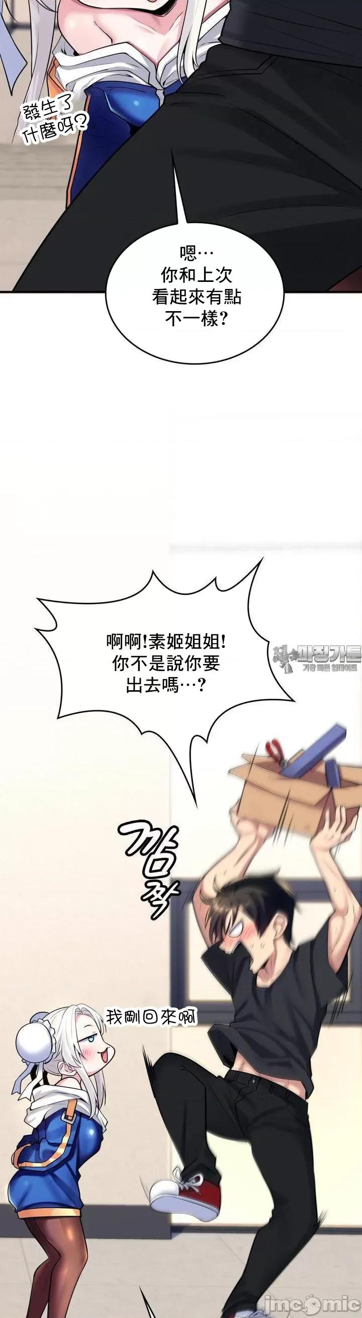 纯情房东俏新娘 我的出租屋新娘 6 第33页