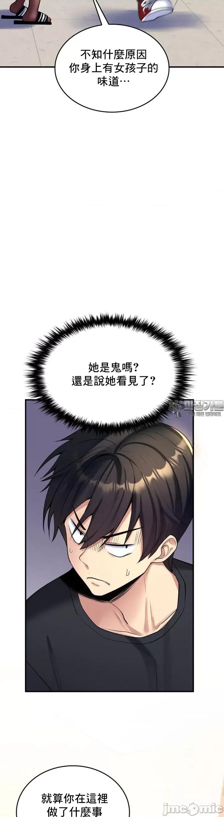 纯情房东俏新娘 我的出租屋新娘 6 第34页
