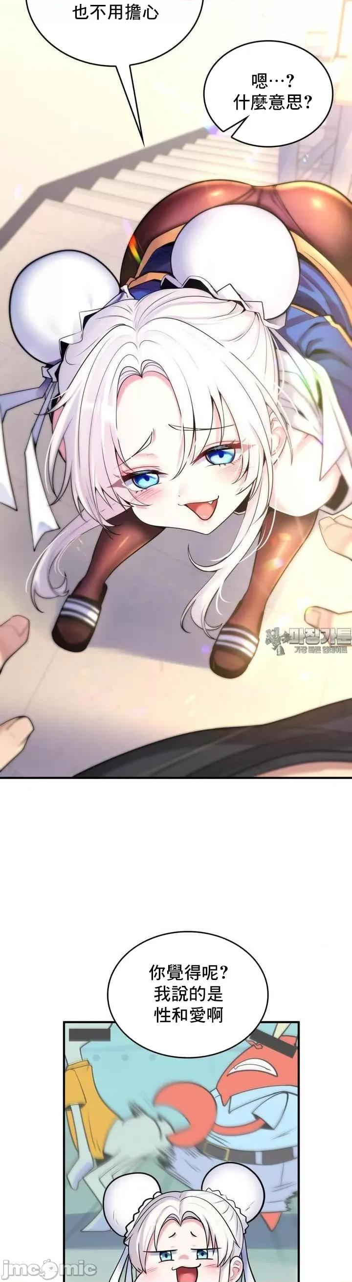 纯情房东俏新娘 我的出租屋新娘 6 第35页