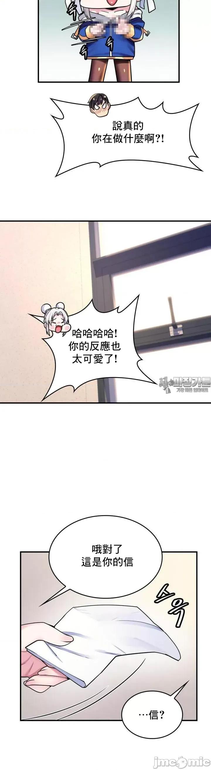 纯情房东俏新娘 我的出租屋新娘 6 第36页