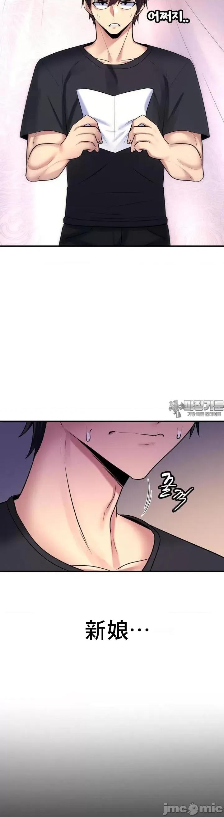 纯情房东俏新娘 我的出租屋新娘 6 第41页
