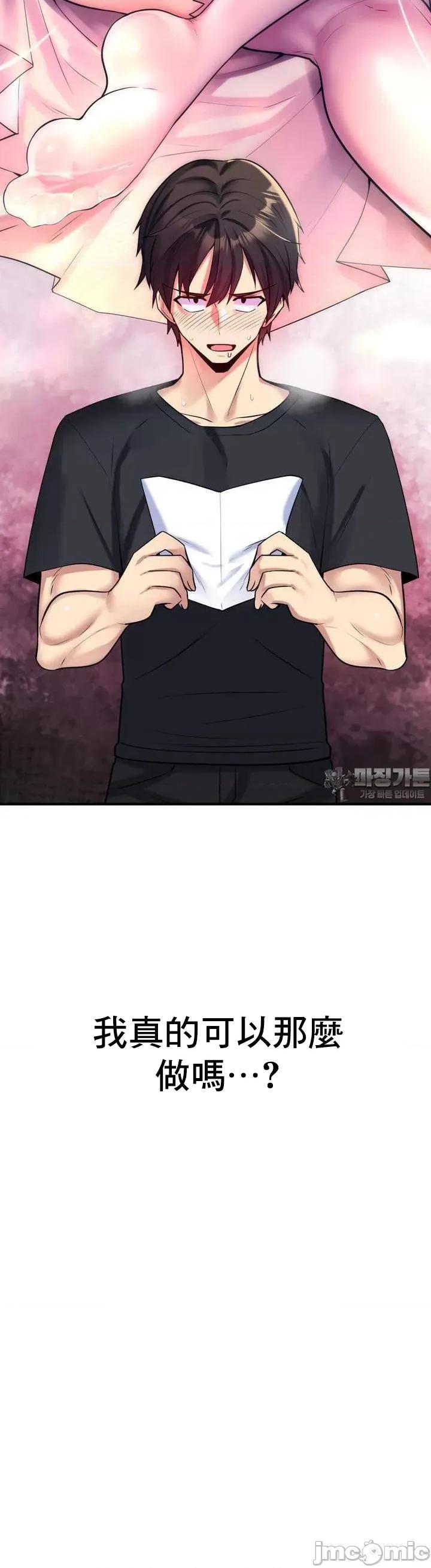 纯情房东俏新娘 我的出租屋新娘 6 第43页