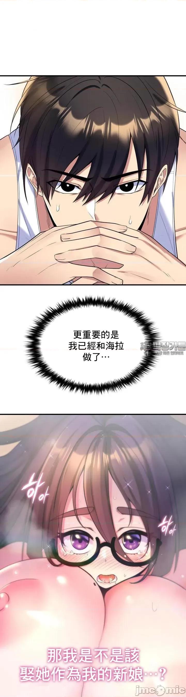 纯情房东俏新娘 我的出租屋新娘 7 第2页