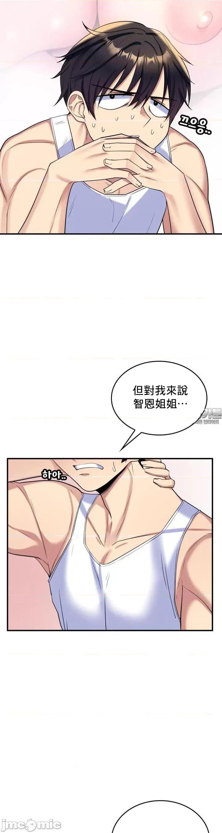 纯情房东俏新娘 我的出租屋新娘 7 第3页