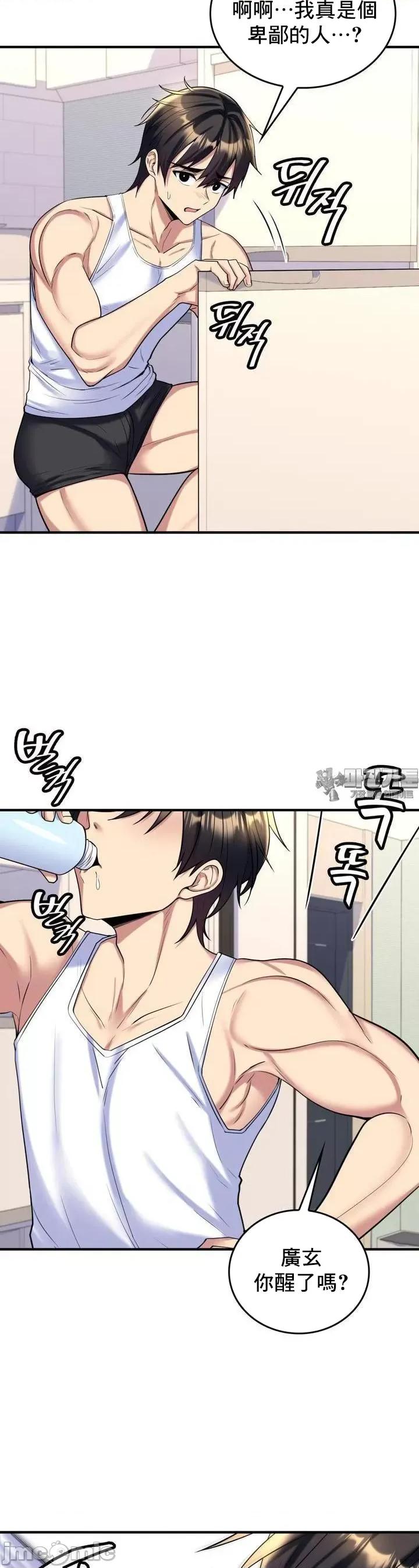 纯情房东俏新娘 我的出租屋新娘 7 第4页