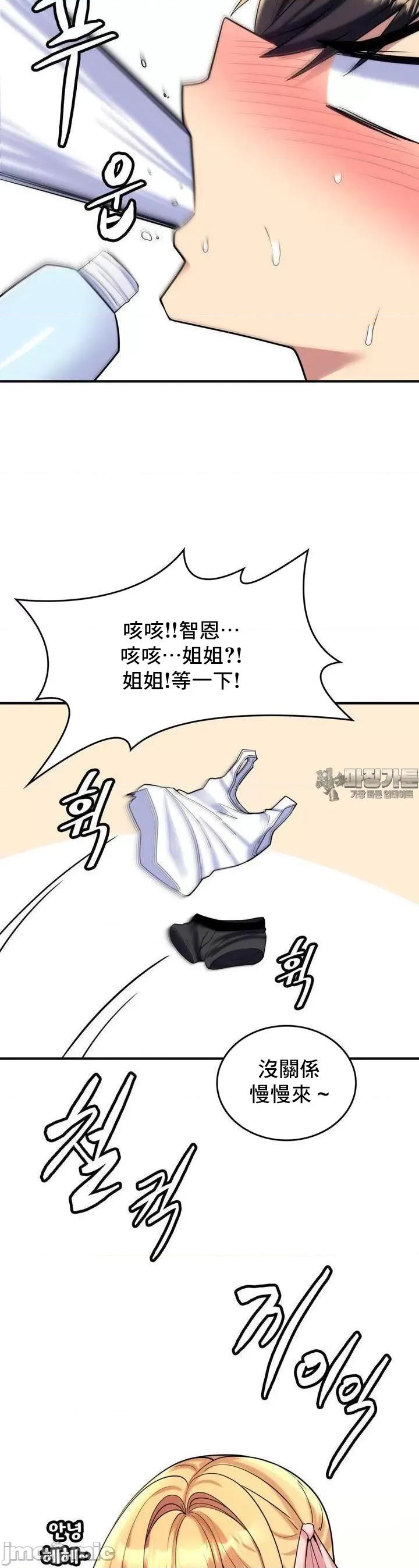 纯情房东俏新娘 我的出租屋新娘 7 第5页