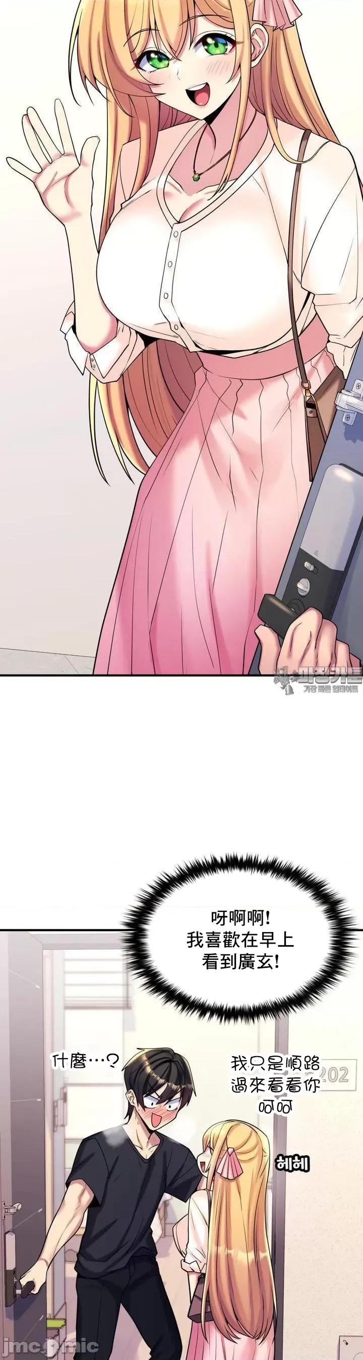 纯情房东俏新娘 我的出租屋新娘 7 第6页