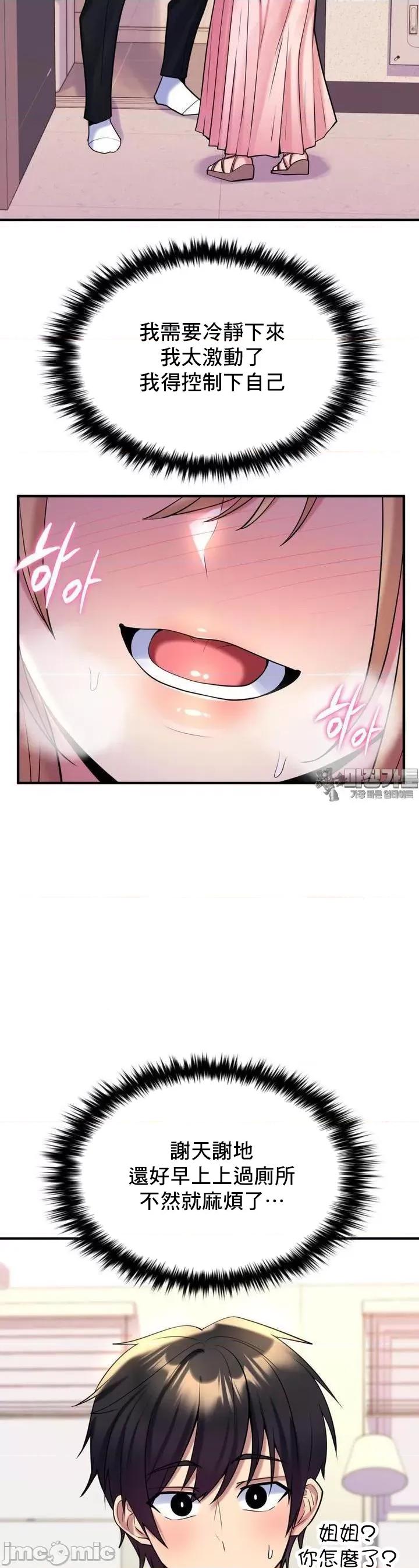 纯情房东俏新娘 我的出租屋新娘 7 第7页