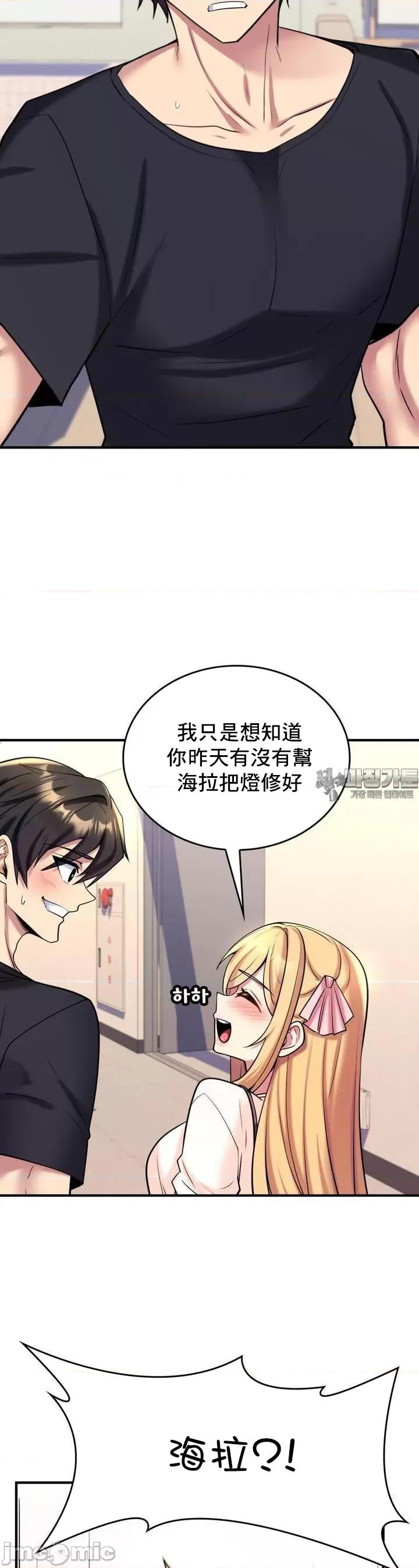 纯情房东俏新娘 我的出租屋新娘 7 第8页