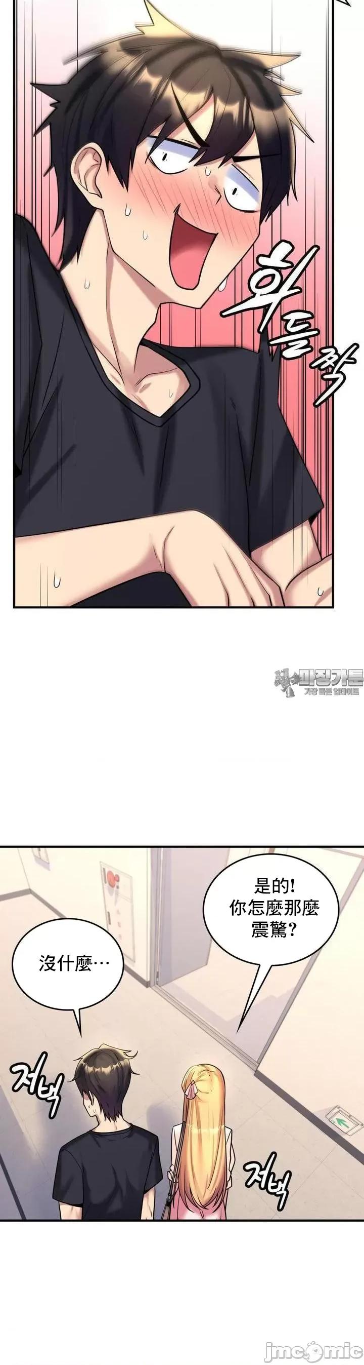 纯情房东俏新娘 我的出租屋新娘 7 第9页